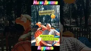 Как победить старость! #детство