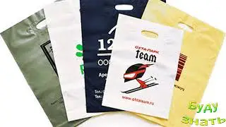 Полиэтилен или целлофан : ЧТО и во ЧТО НЕЛЬЗЯ Упаковывать?