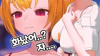 화났어? 가슴만질래?  [ 버튜버 / 야토 ]
