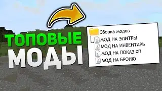 🌅 САМЫЕ ПОЛЕЗНЫЕ МОДЫ ДЛЯ ГРИФА! || SUNRISE, САНРАЙС