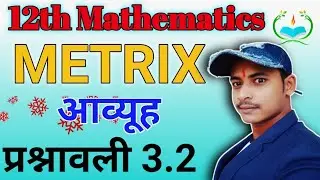 12th maths exercise 3.2 Question 3 v , | ex 3.2 Q3v | ncert math class 12th | CLASS 12 MATHEMATICS