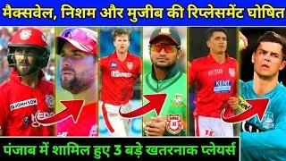 IPL 2021 Auction :Kings XI Punjab In Two Minds Over Glenn Maxwell, Karun Nair And Sheldon Cottrell