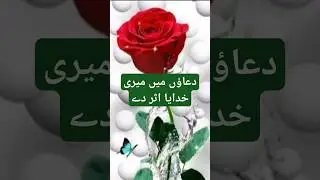beautiful Dua / emotional Dua #youtubeshorts #viral #emotional