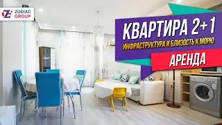 Аренда. Квартира 2+1 в районе Тосмур, Алания, Турция.