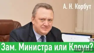 Прямая линия с зам. министра по эеологии