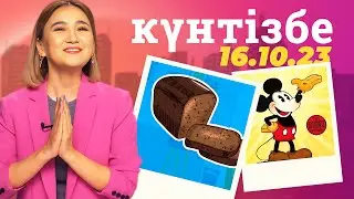 ӘЛЕМДЕ НАНДЫ ЕҢ КӨП ЖЕЙТІН ҚАЙ ЕЛ? | Күнтізбе