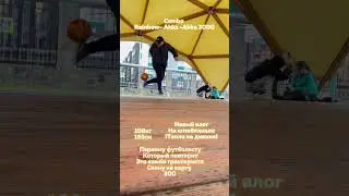 Футболисту не показывать #теплонадиване?