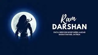पता नहीं किस रूप में आकार | Pata Nehi Kis Roop Mein Aakar Narayan Mil Jayega | Ram Darshan | Narci