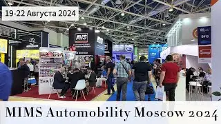 MIMS Automobility Moscow 2024 глазами владельца Лисян Л7