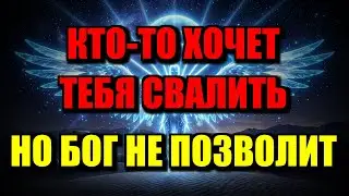 ИЗБРАННЫЙ, МОГУЩЕСТВЕННЫЙ ЧЕЛОВЕК ЗАМЫШЛЯЕТ ПРИЧИНИТЬ ТЕБЕ БОЛЬ — ПРЕКРАТИ ПРОКРУЧИВАТЬ ЭКРАН