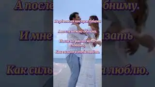 Я тебя люблю.
