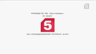 заставка пятый канал спб (2010)