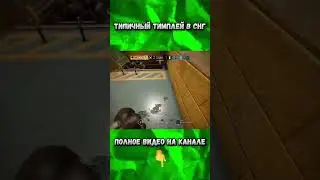 Типичный тимплей в RAINBOW SIX SIEGE 