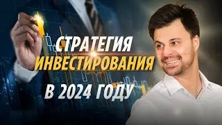 Как начать инвестировать без рисков и потери времени? Пошаговый план