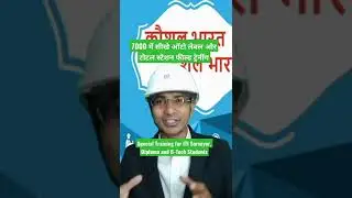 Fee 7000 for Land Surveyor Training II Auto Level, Total Station GPS Practical Course 