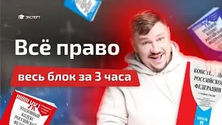 Разбор всего блока 