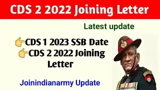 CDS 1 2023 SSB Interview Date | CDS 2 2022 Joining Letter | CDS SSB Call Letter |CDS 1 2023 OTA Date