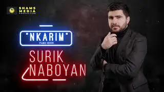 Surik Naboyan - Nkarim (Piano Cover) // Сурик Набоян - Нкарм 2020 / Езидские Песни