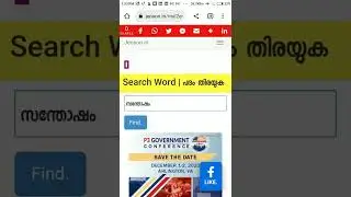 Jenson.in Malayalam To English Dictionary On Mobile.  How To Use.