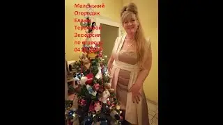 Маленький Огородик Елены Тереховой - Экскурсия по огороду 04.05.2023