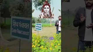 Garden Idea | Shiv bhakti | krishi kranti
