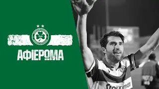 Αφιέρωμα | Καρίμ Ανσαριφάρντ 🧏🏻‍♂️