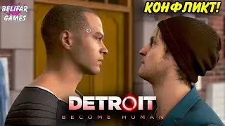 DETROIT: BECOME HUMAN NO COMMENTARY WALKTHROUGH! ДЕТРОЙТ ПРОХОЖДЕНИЕ БЕЗ КОММЕНТАРИЕВ!