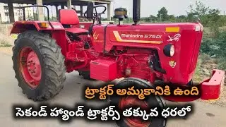 Mahindra 575 DI || Model 2017 || 9948656453 || Second hand tractor sale || @TractorGuide