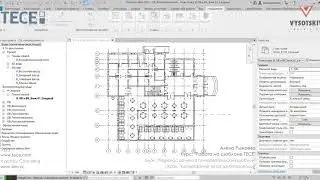 [Урок Revit MEP | Шаблон ТЕСЕ] Копирование типов трубопроводов