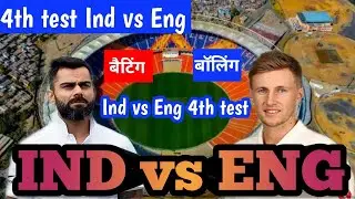 live - india vs england 4th test match, live cricket match today ind vs eng score, highlights day 1