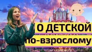 КАК ОФОРМИТЬ ДЕТСКУЮ? Спальная, игровая и рабочая зоны - как всё вместить?