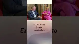 Мужской пример
