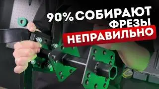 Как собрать фрезы для мотоблока за 10 минут — пошагово и без ошибок!