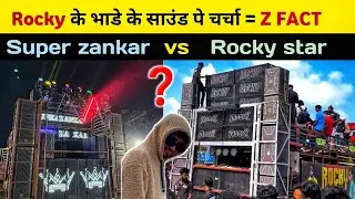 Rocky star vs Super zhankar। Rocky के भाडेके साउंड पे चर्चा। by Z Fact 🎙