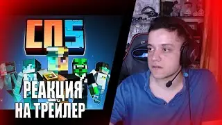 ФИРАМИР СМОТРИТ ТРЕЙЛЕР #СП5 | Реакция Фирамира | Нарезка стрима Фирамира