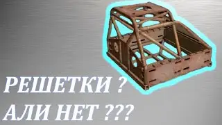 Крафтостроение. Решетки или Детали на ХП под оружием с тестами. Рандом на ОМ 3000 - 8000. Crossout.