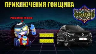 Приключение гонщика Карла в BRAWL STARS