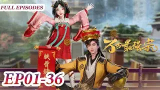 MULTI SUB -【All Hail The Sect Leader】S1 | EP01-36 FULL | Chinese Animation