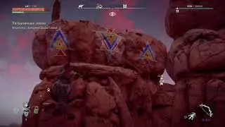 Horizon Zero Dawn Артефакт Банук-Видение
