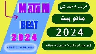 Matam Beat 2024 || Khan Studio Web Dot Com