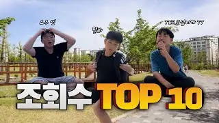 조회수 TOP 10 몰아보기