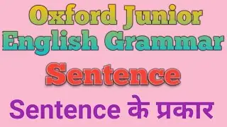 Oxford Junior English Grammar Sentence | Sentence in English Grammar | What is Sentence | English