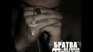 капа. ст. 77- таёжный романс 🥀😈