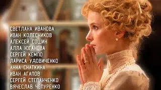 Кукольный дом (2024) Драма | Русский трейлер фильма