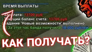 КАК ПОЛУЧАТЬ ЗАРПЛАТУ на БЛЕК РАША - ЧТО ТАКОЕ ПЭЙ ДЭЙ?!