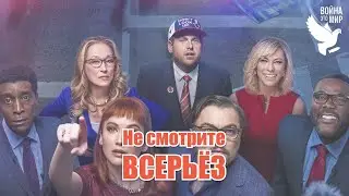 Не смотрите всерьёз! / Малек Дудаков