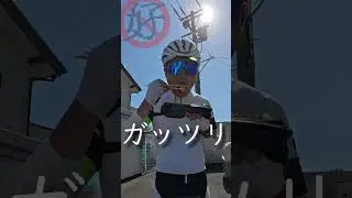 都市伝説 ピストラブで3色そぼろ&チキン南蛮弁当紹介 ピストバイク サイクルウェア アイウェア男子 ゼロカロリー理論