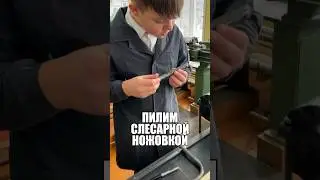 Sawing with a metal hacksaw