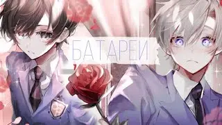 [AMV] Забери моё сердце... || Collab