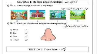 Class One All Subjects 1st Term Guess paper 2024-25 | SBA 1 Class guess paper